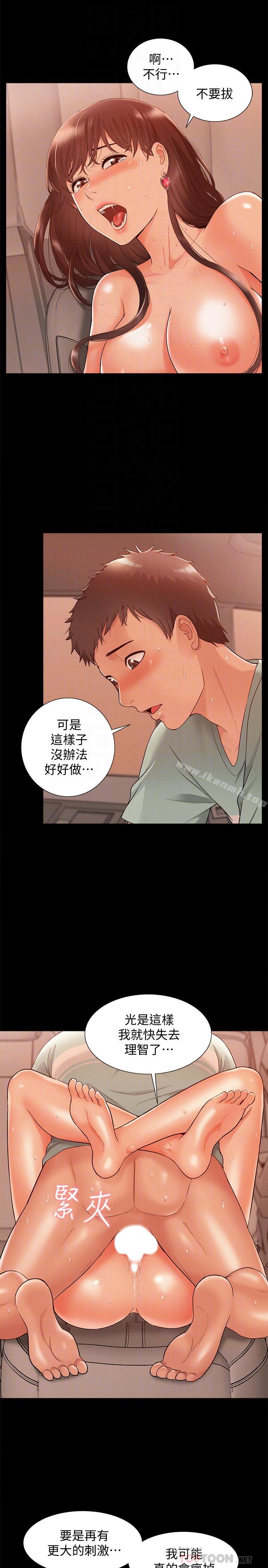 6P - 难言之隐