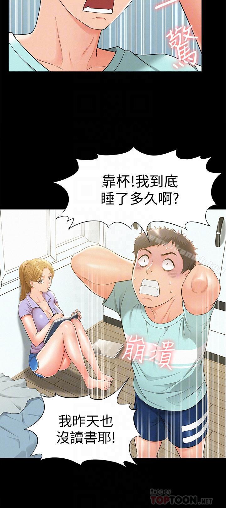 14P - 难言之隐