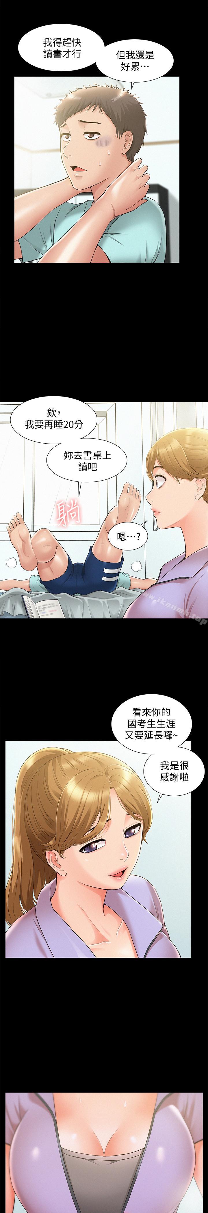 15P - 难言之隐