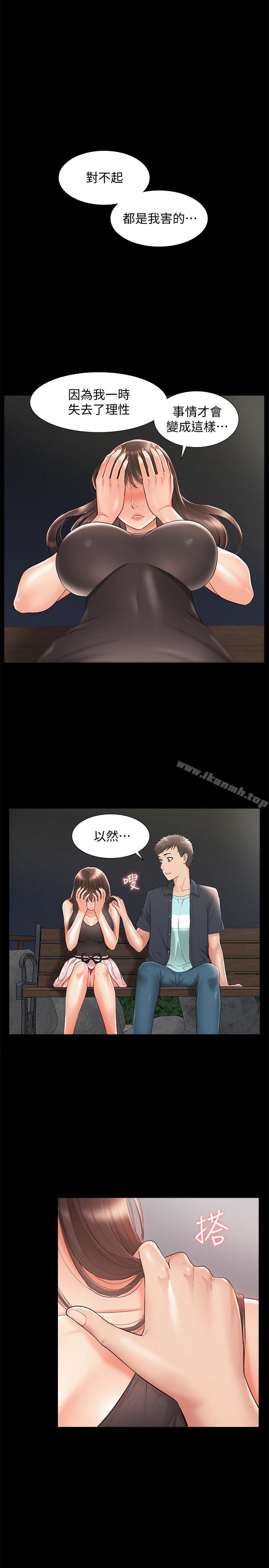 1P - 难言之隐
