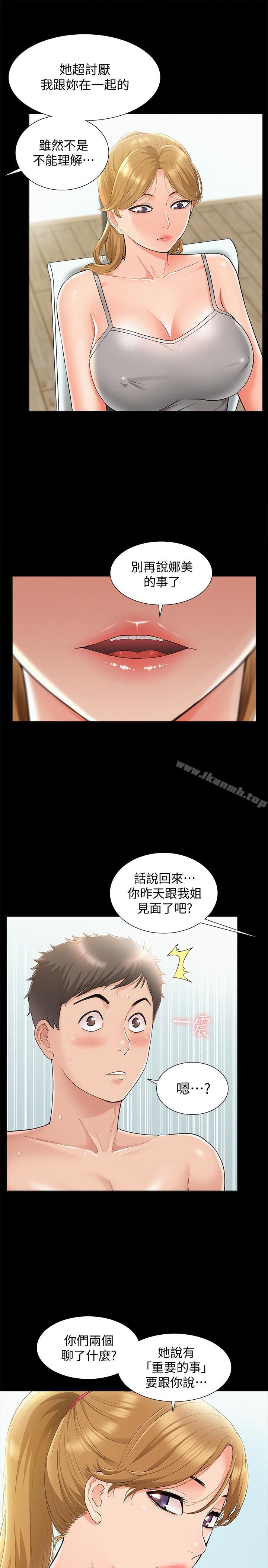 21P - 难言之隐