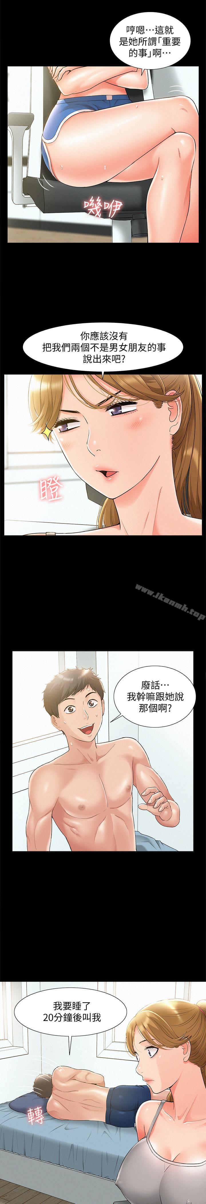 23P - 难言之隐