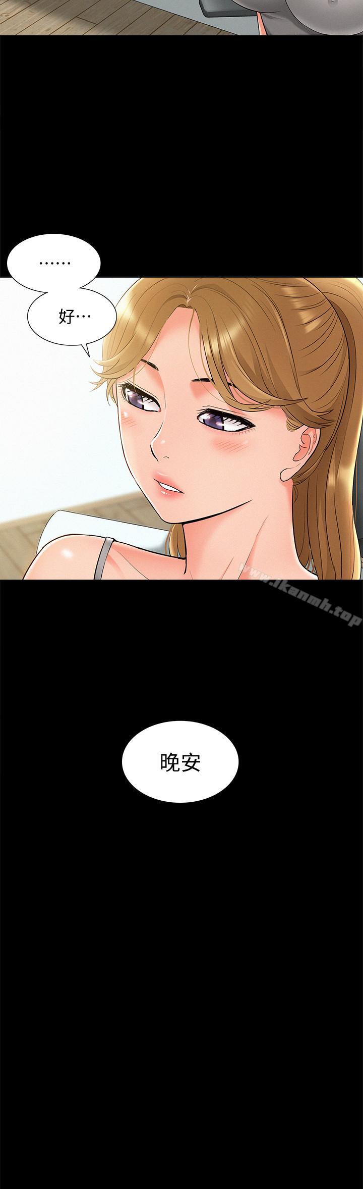 24P - 难言之隐