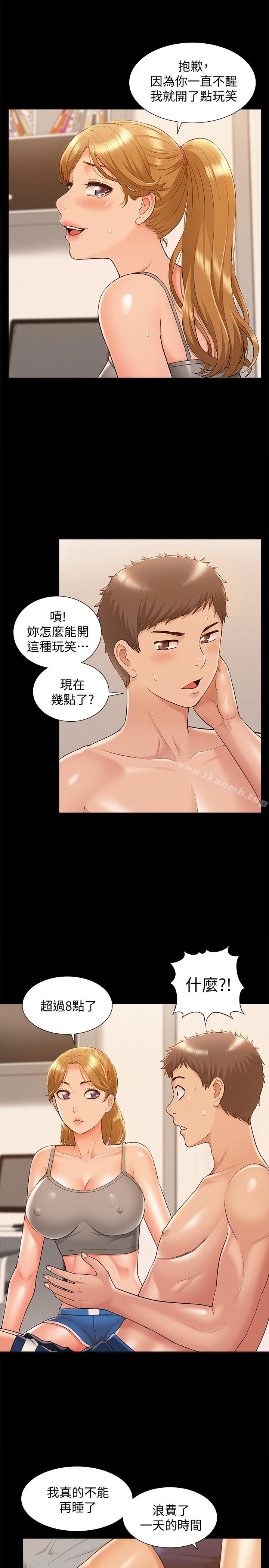 29P - 难言之隐