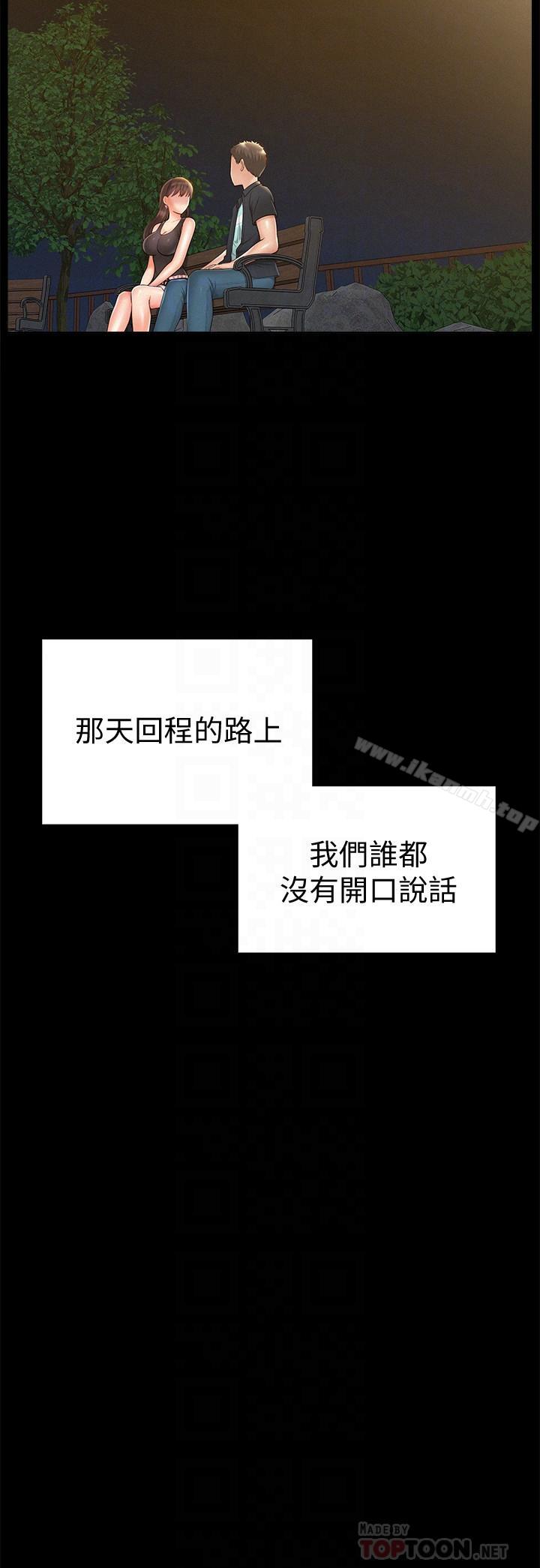 6P - 难言之隐