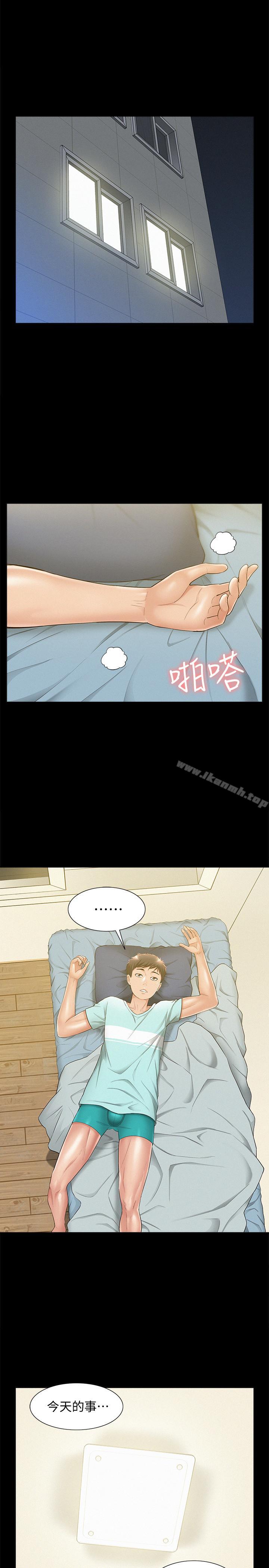 7P - 难言之隐