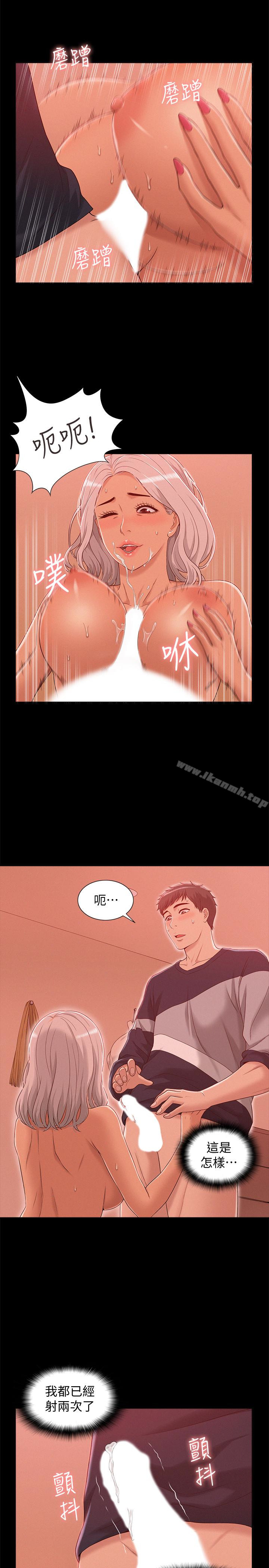 10P - 难言之隐