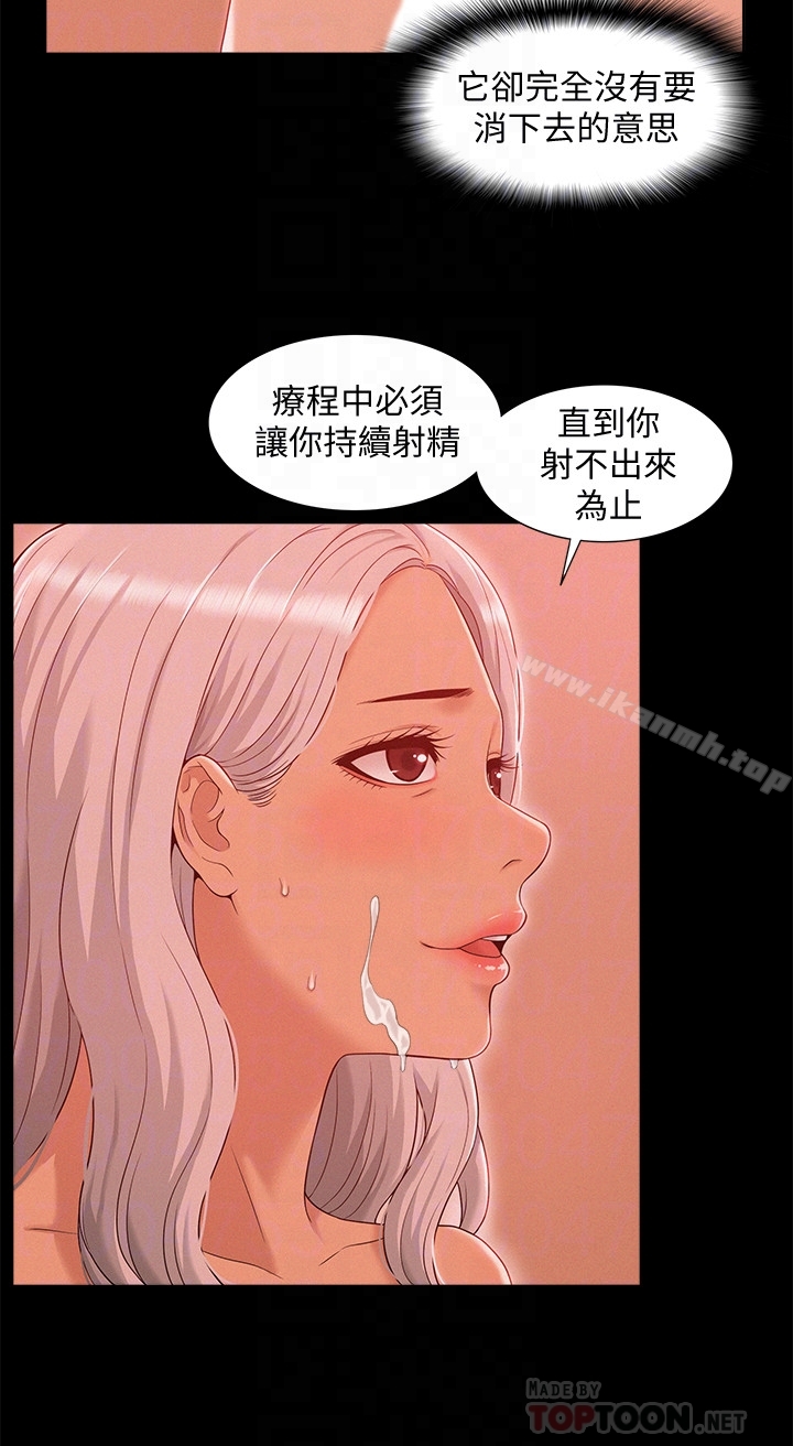 11P - 难言之隐