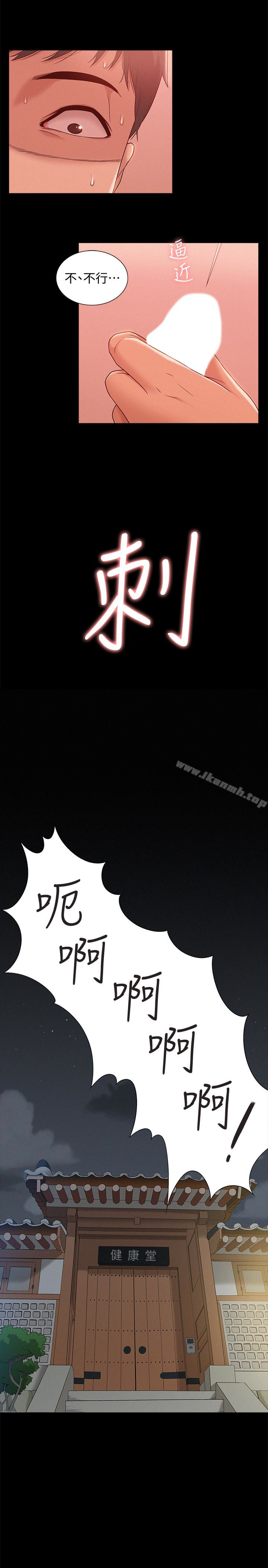24P - 难言之隐
