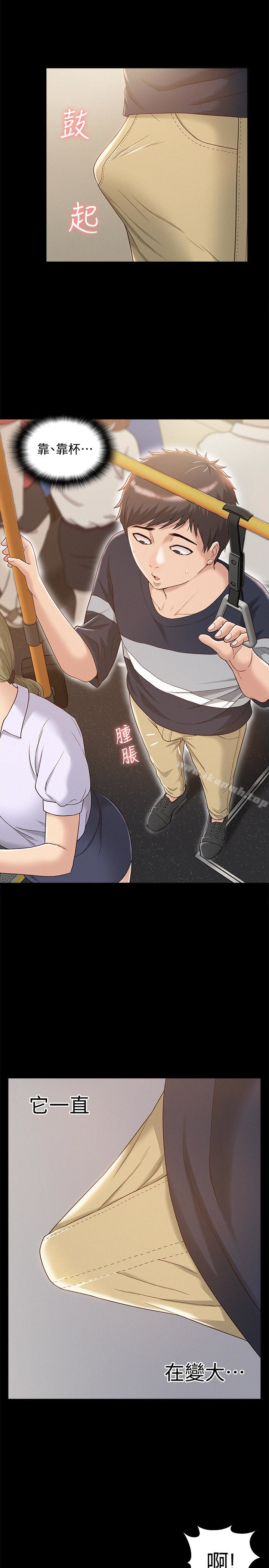 28P - 难言之隐