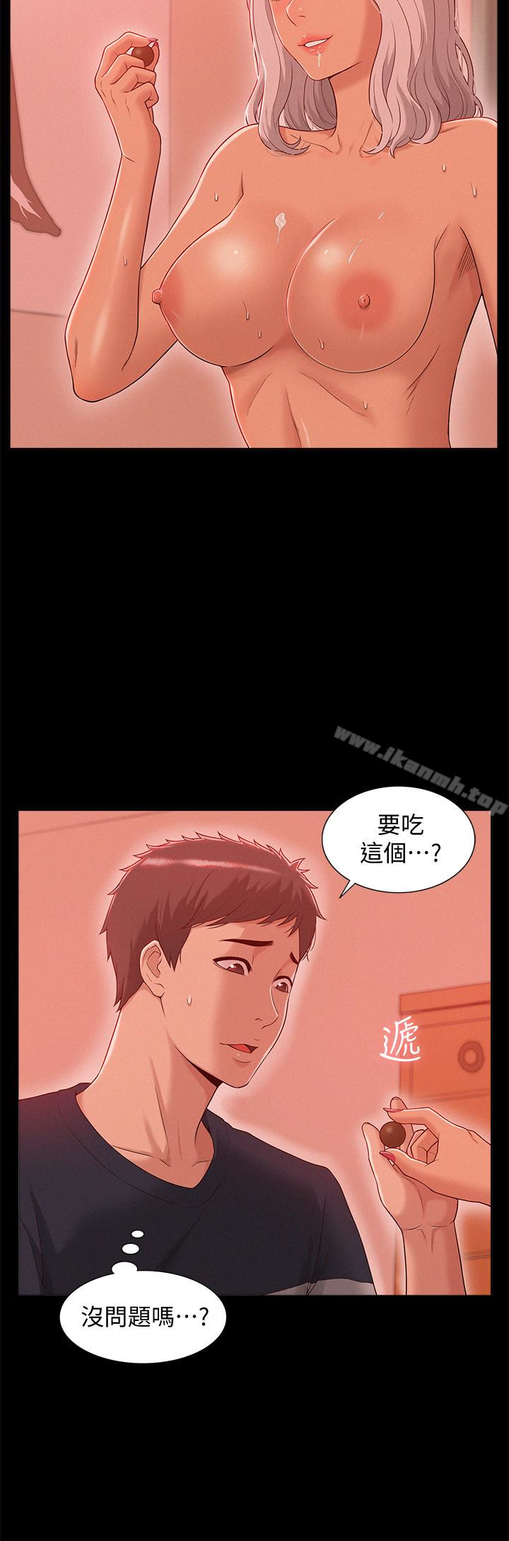 5P - 难言之隐