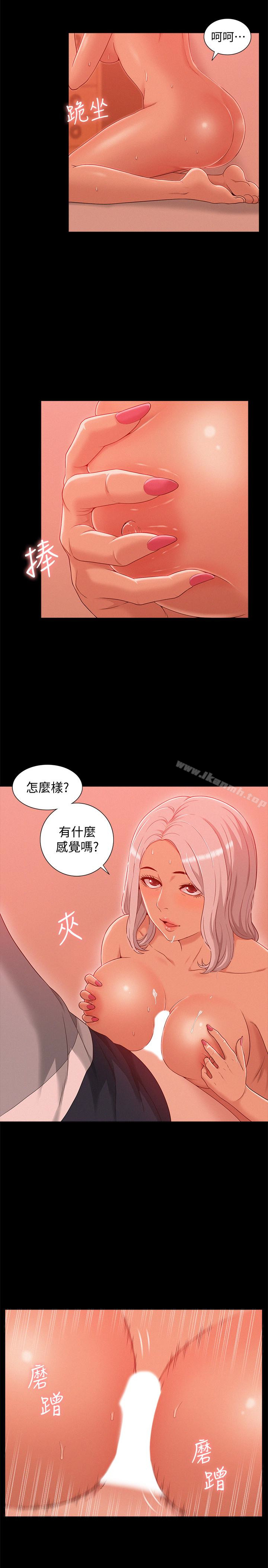 8P - 难言之隐