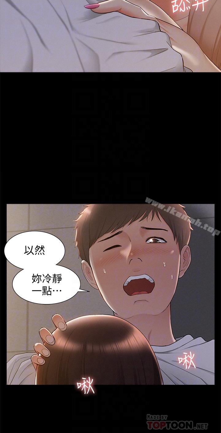 12P - 难言之隐