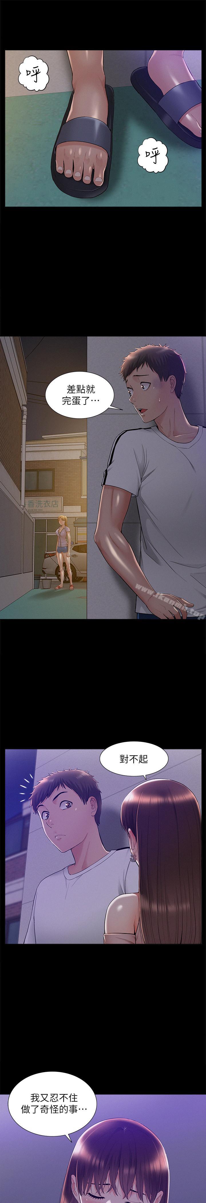15P - 难言之隐