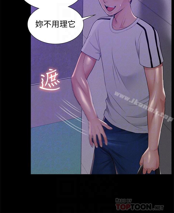 18P - 难言之隐