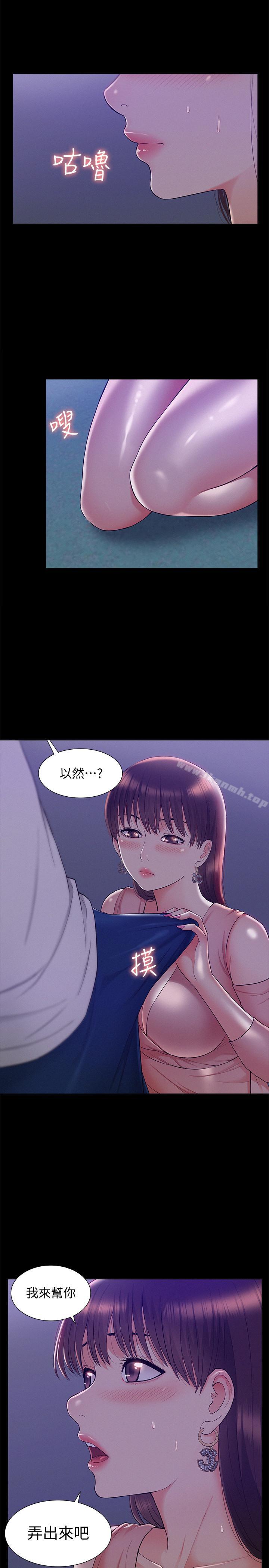 19P - 难言之隐