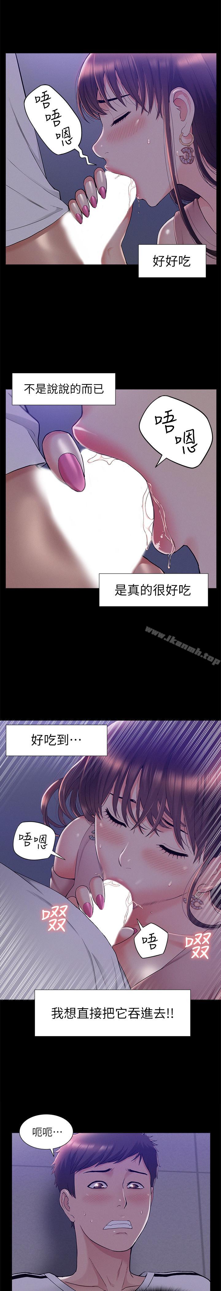 23P - 难言之隐