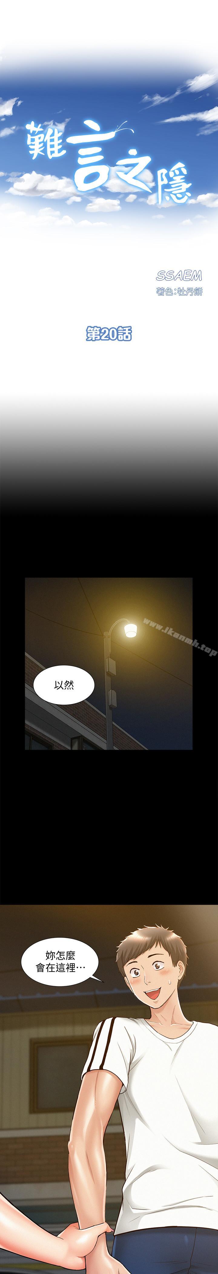 3P - 难言之隐