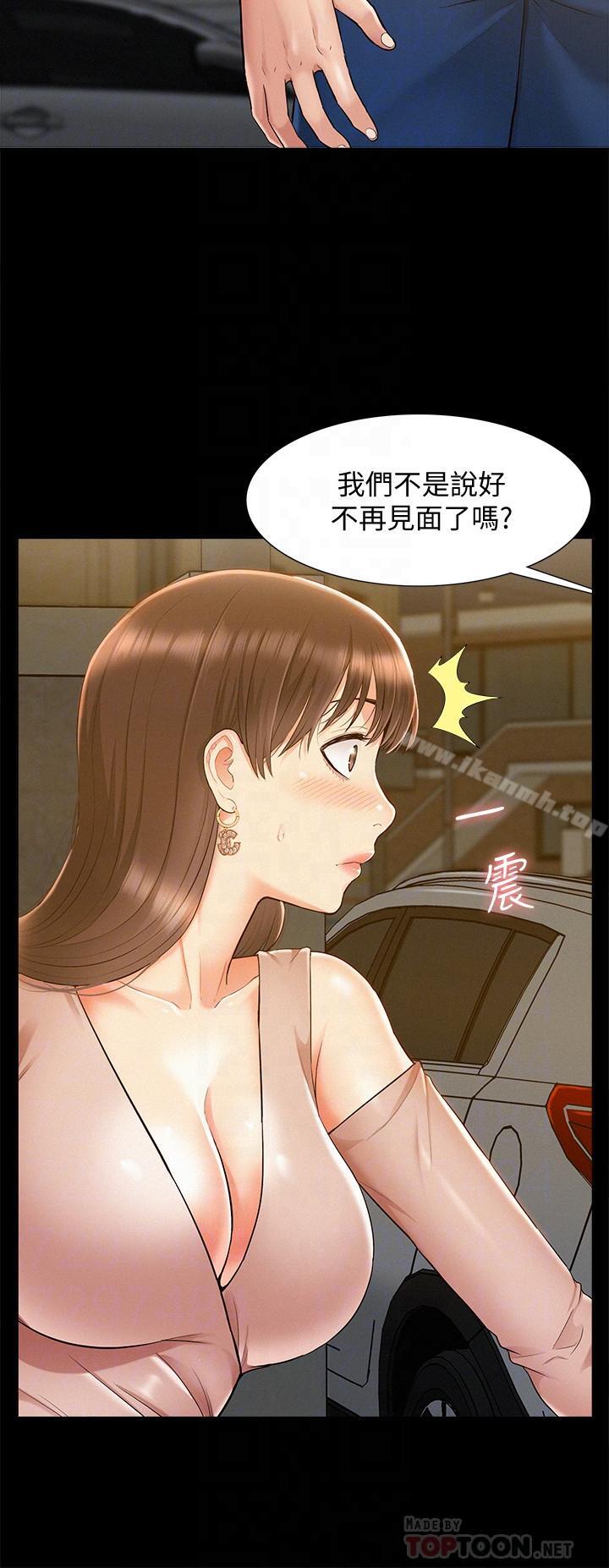 4P - 难言之隐