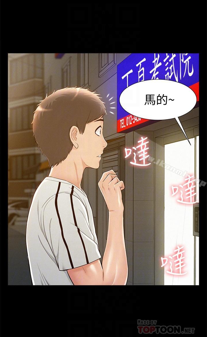 6P - 难言之隐