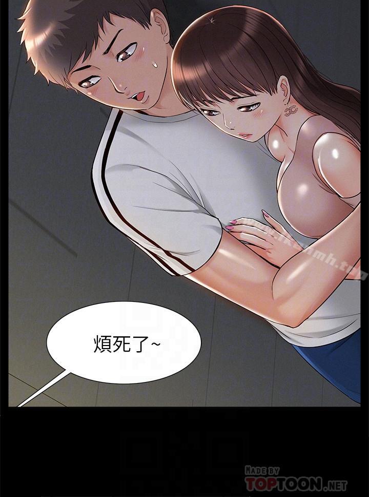 8P - 难言之隐