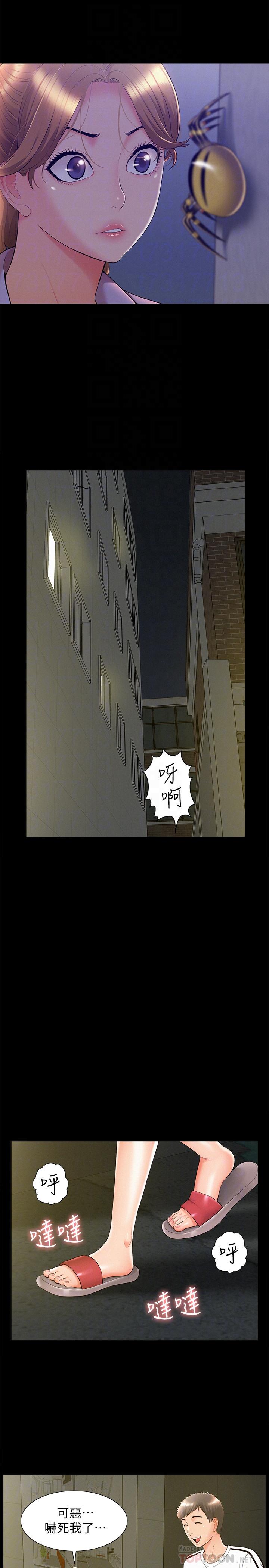 10P - 难言之隐