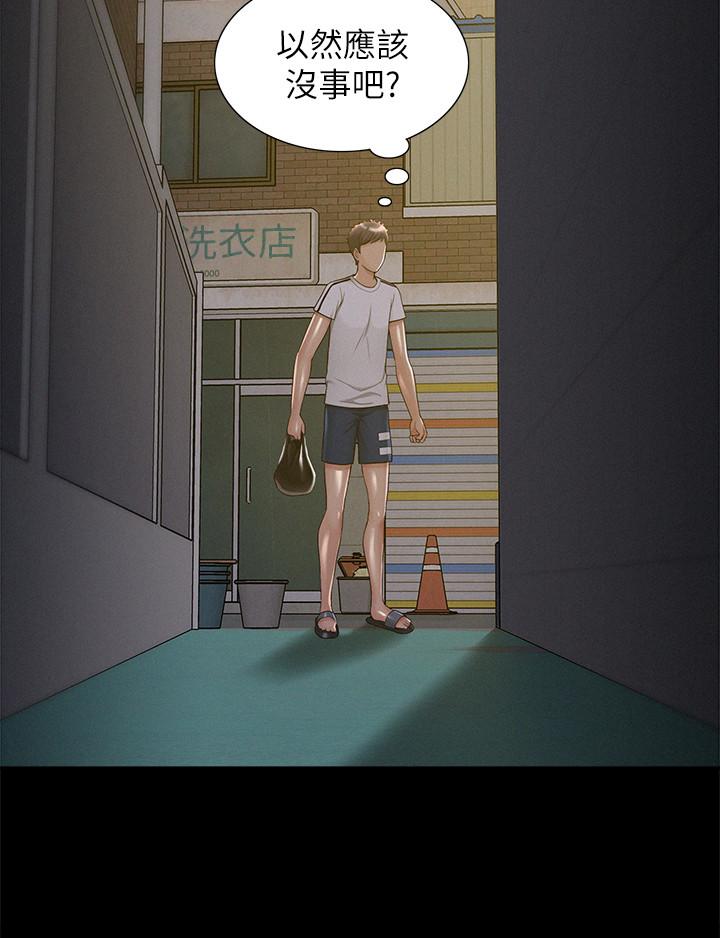 13P - 难言之隐