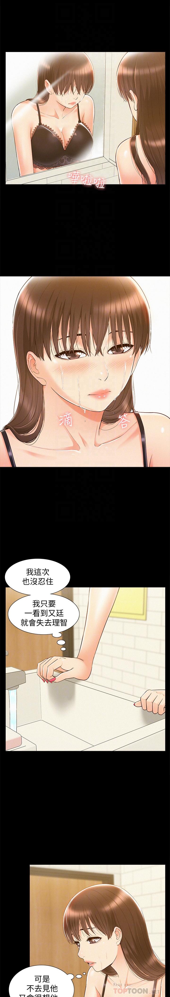 16P - 难言之隐