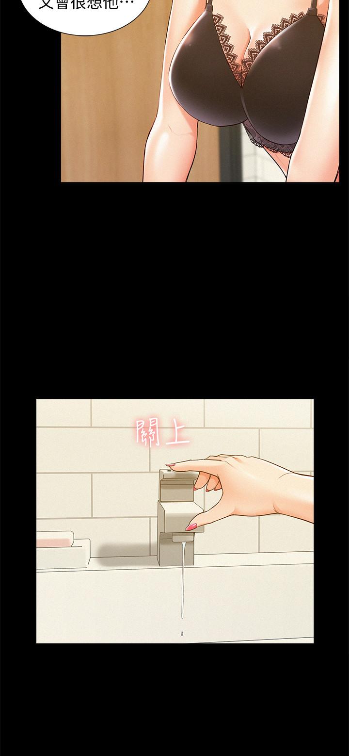 17P - 难言之隐