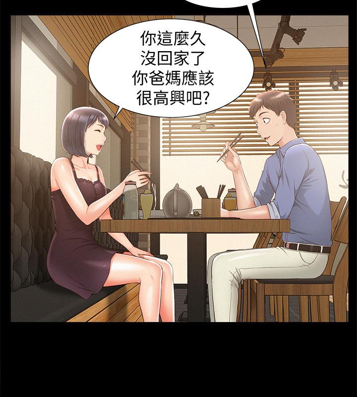 19P - 难言之隐