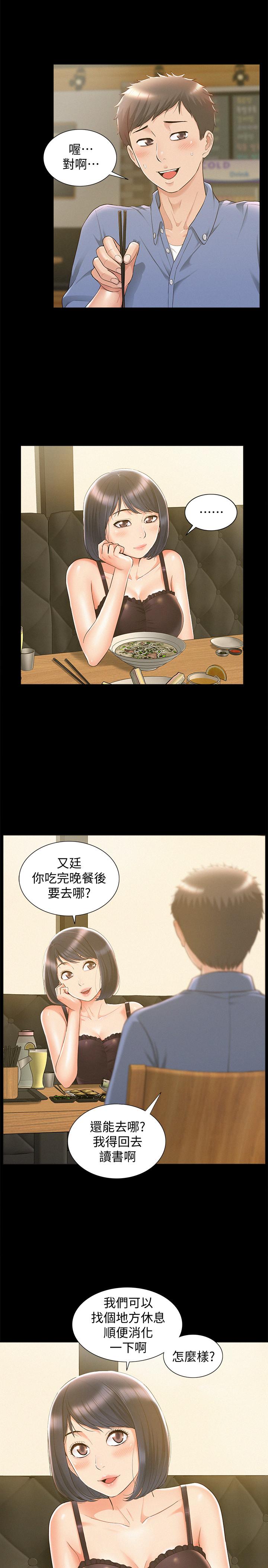 20P - 难言之隐