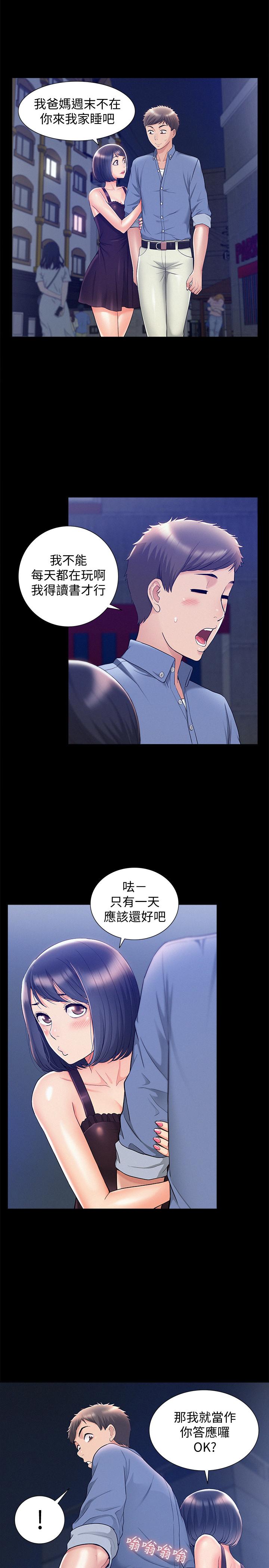 36P - 难言之隐