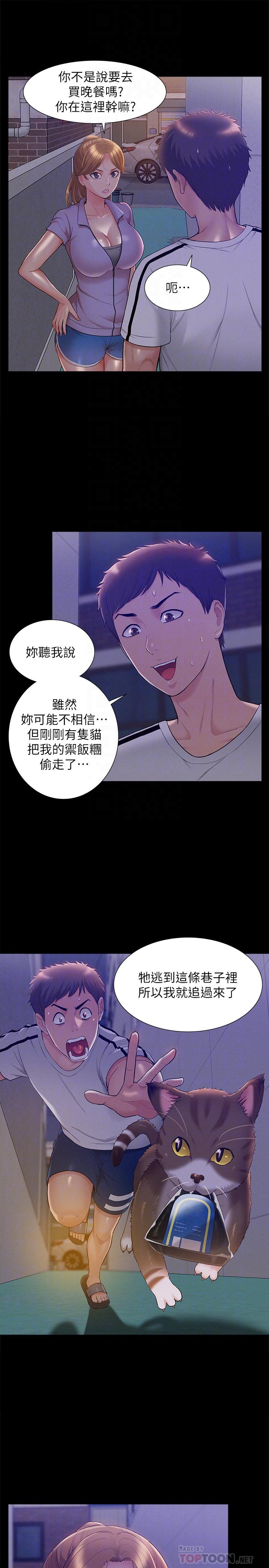 6P - 难言之隐