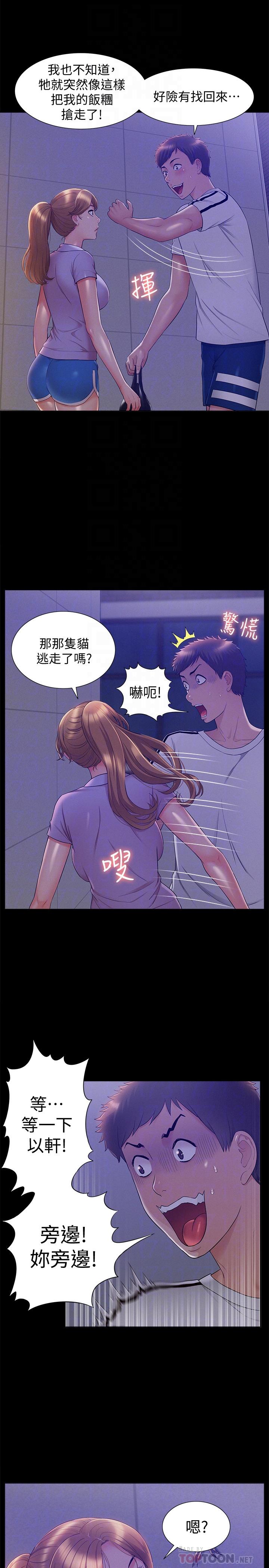 8P - 难言之隐