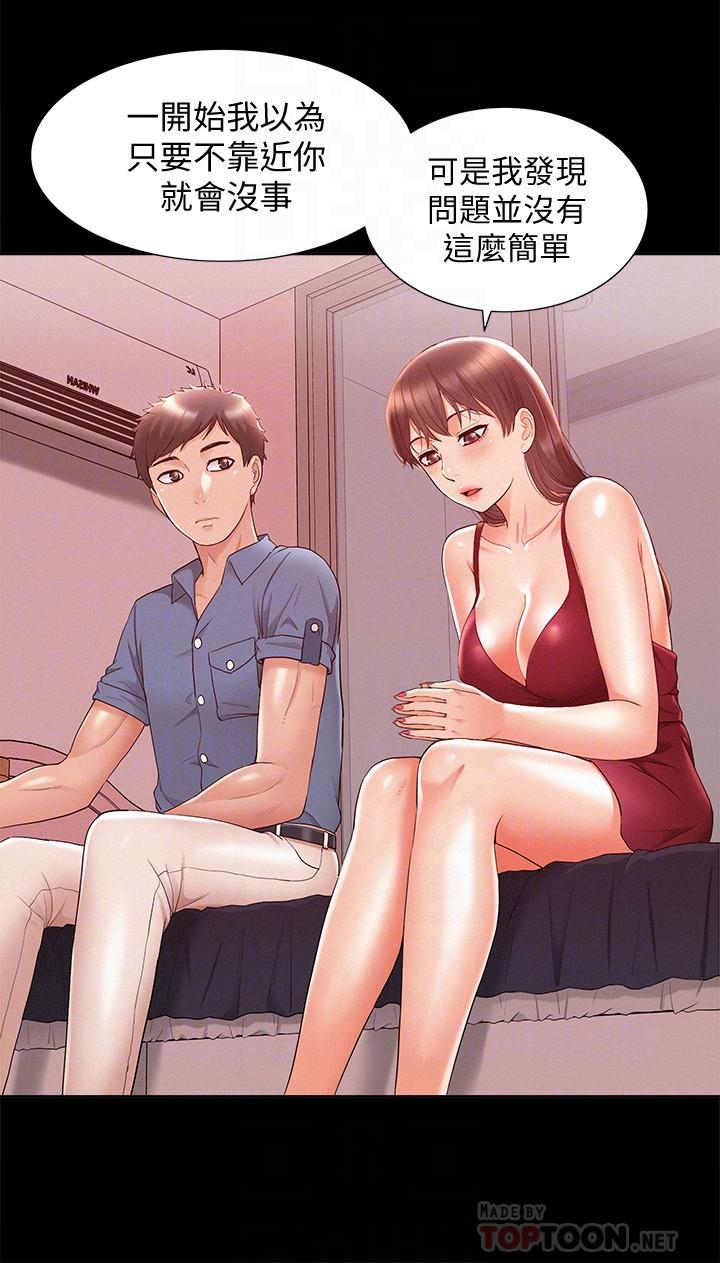 14P - 难言之隐