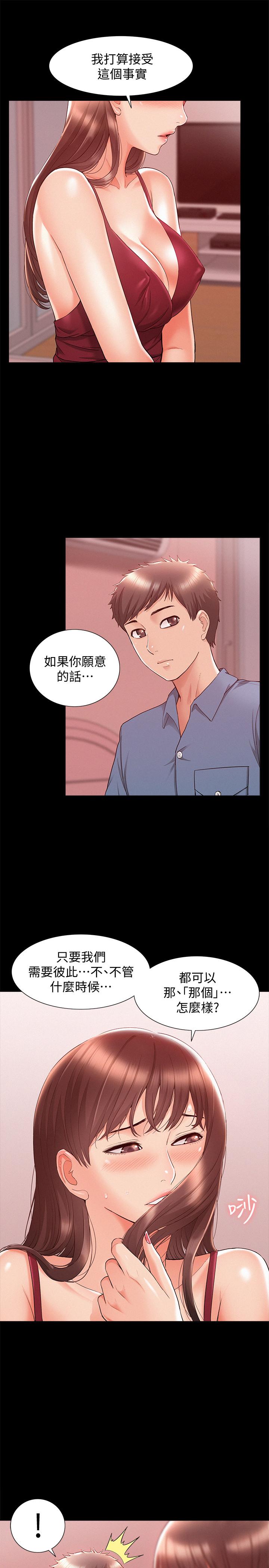 15P - 难言之隐