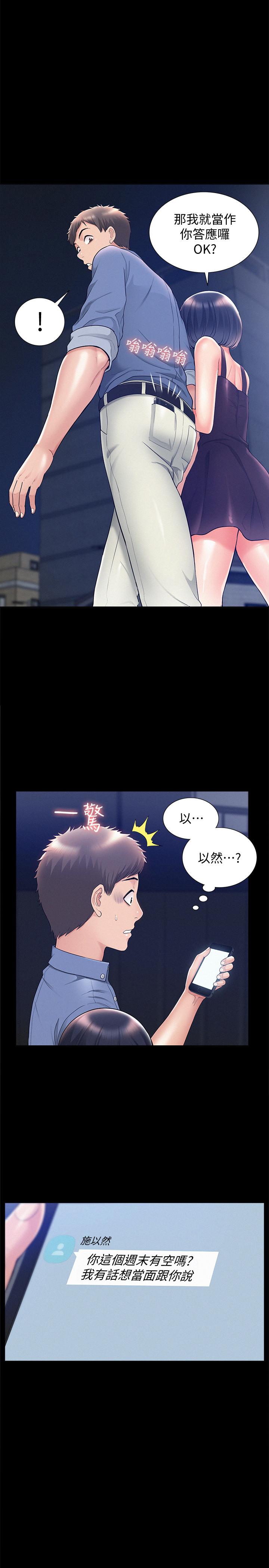 1P - 难言之隐