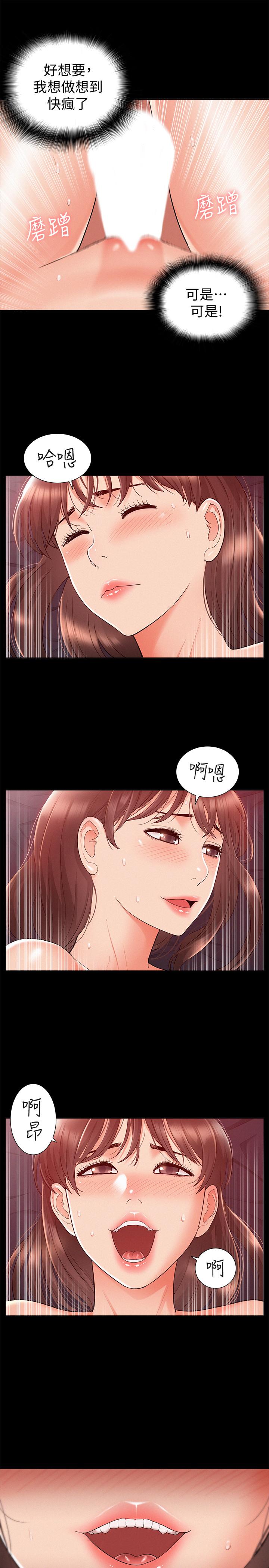 35P - 难言之隐