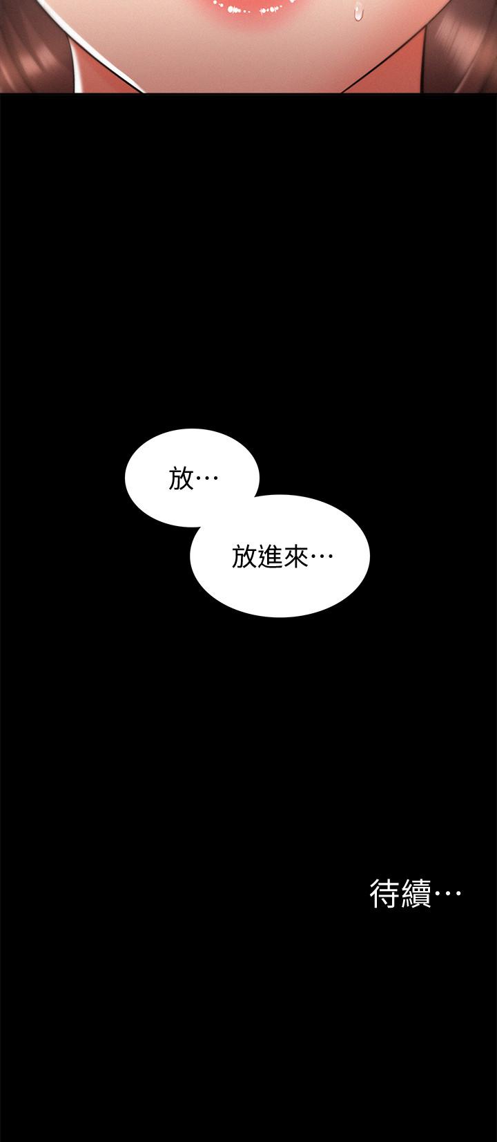 36P - 难言之隐
