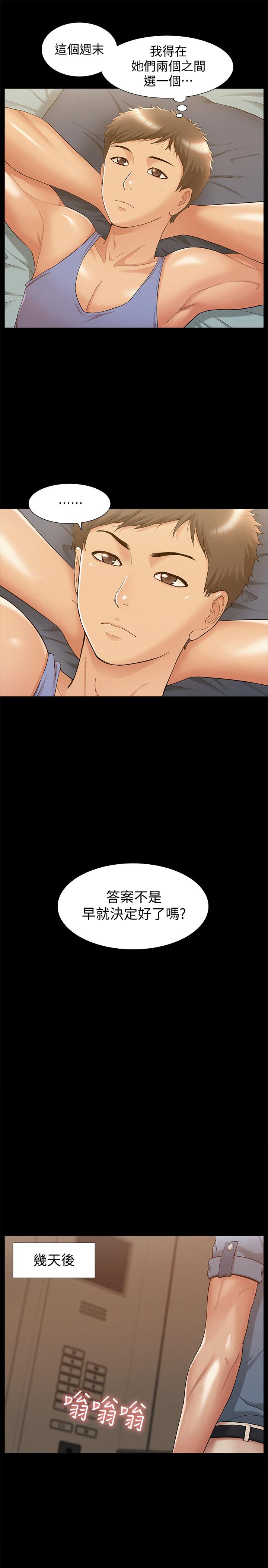 5P - 难言之隐