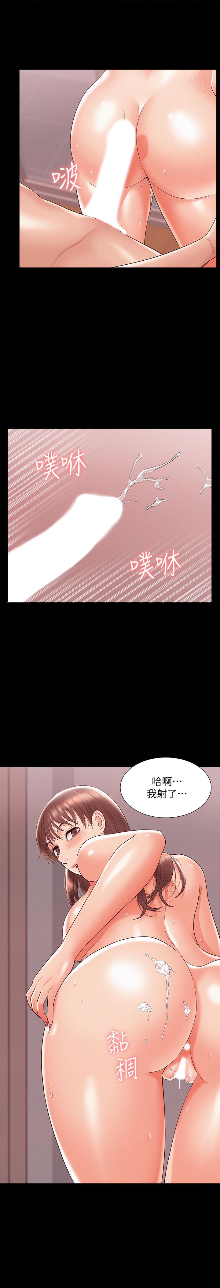 23P - 难言之隐