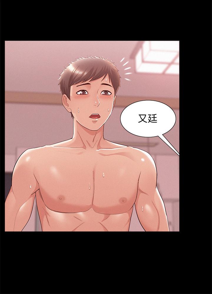 24P - 难言之隐