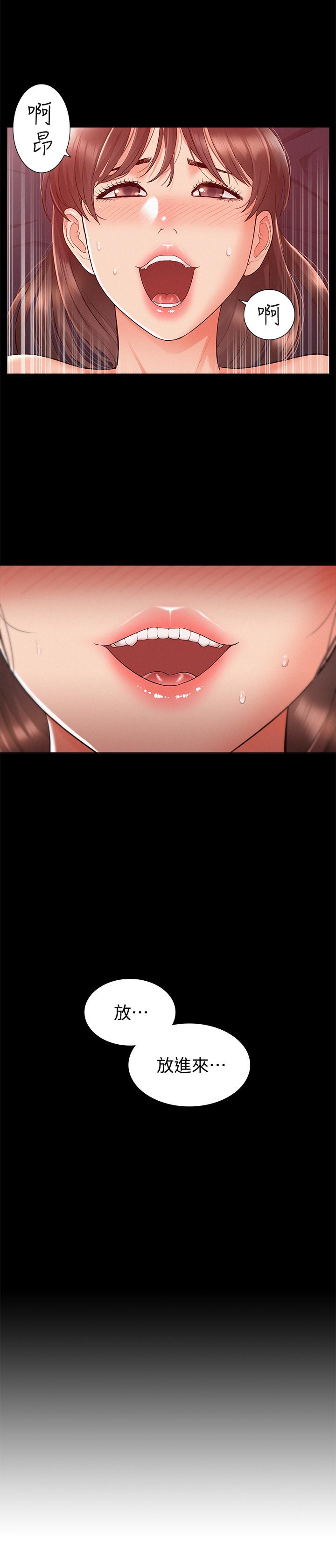 2P - 难言之隐