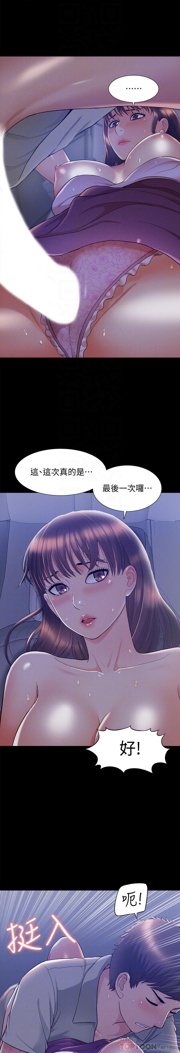 12P - 难言之隐