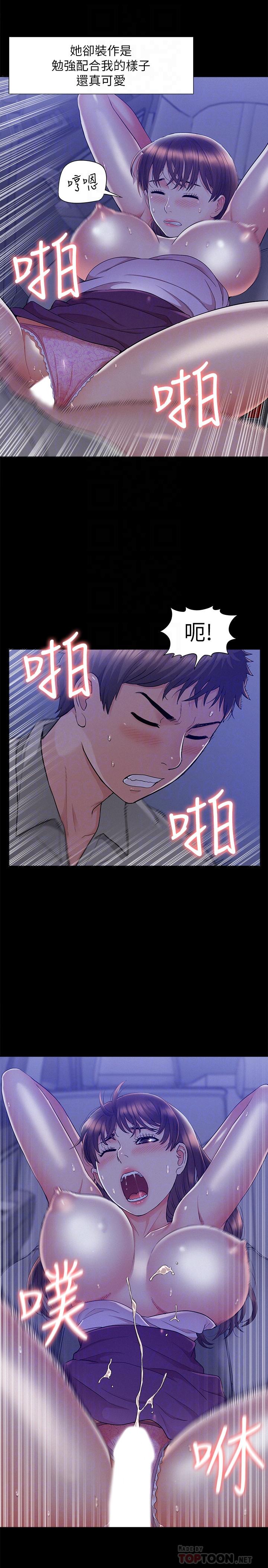 14P - 难言之隐