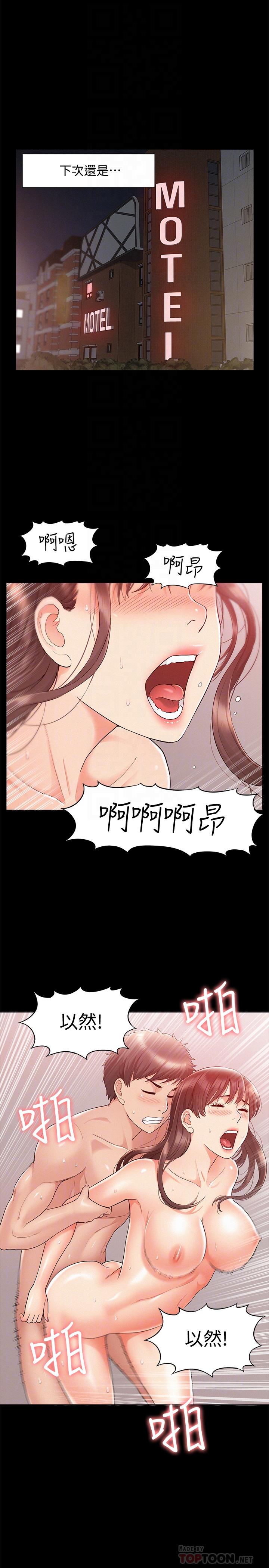 18P - 难言之隐