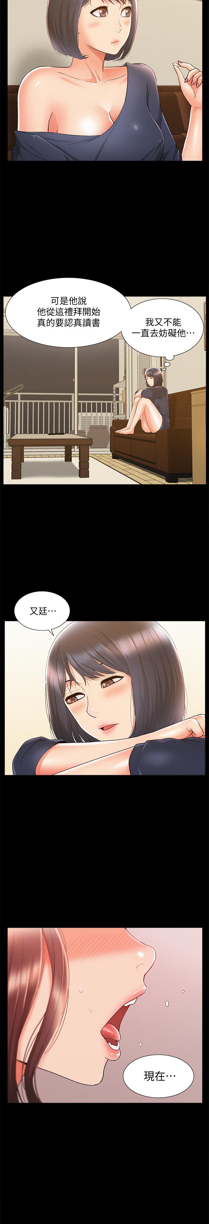 2P - 难言之隐