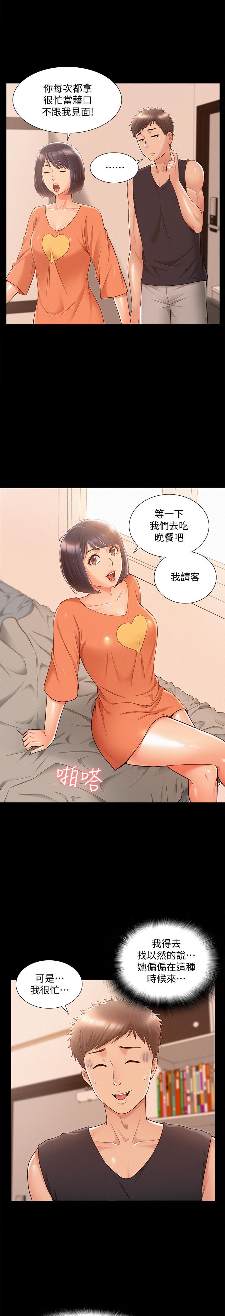 26P - 难言之隐