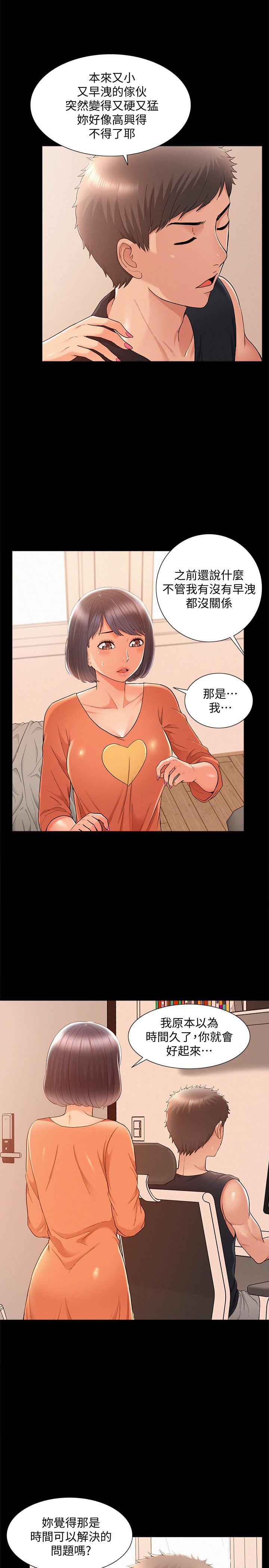32P - 难言之隐