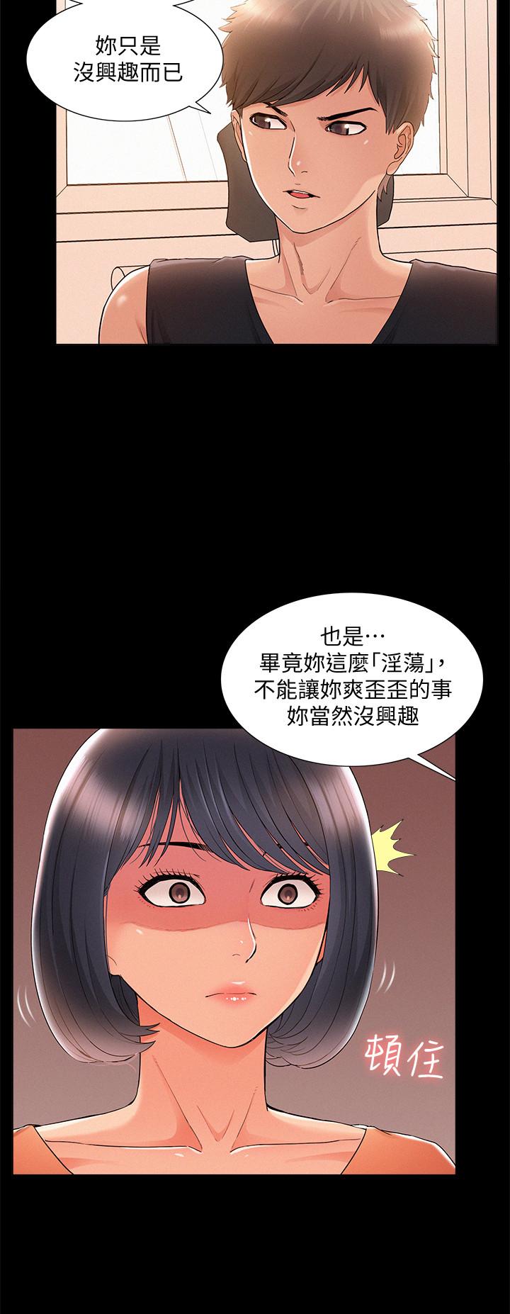 33P - 难言之隐